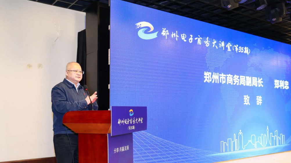 鄭州市商務局副局長