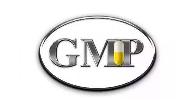 GMP認證 GMP認證