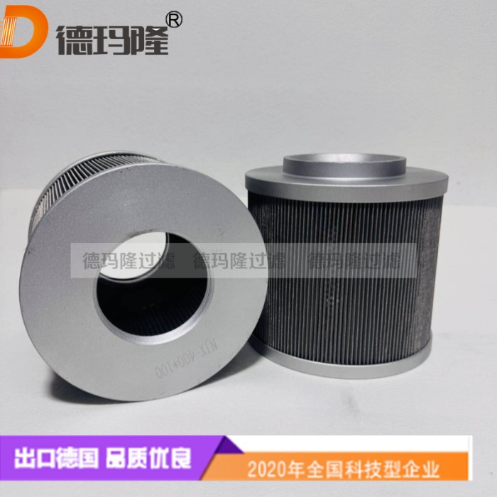 德瑪隆供應(yīng)液壓濾芯NJX-400100