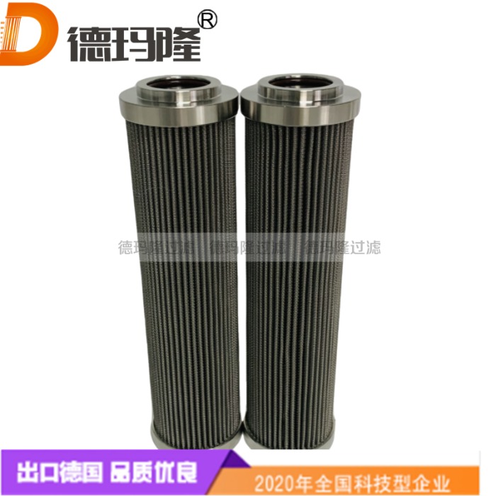 德瑪隆供應(yīng)液壓油濾芯6.04.12D125W 不銹鋼網(wǎng)濾材
