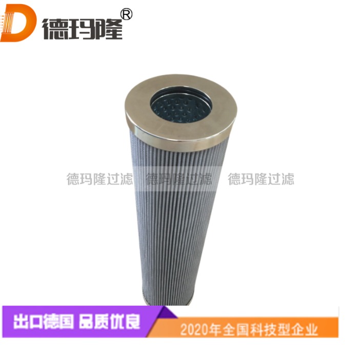 德瑪隆供應(yīng)液壓濾芯HP1200L15-10M