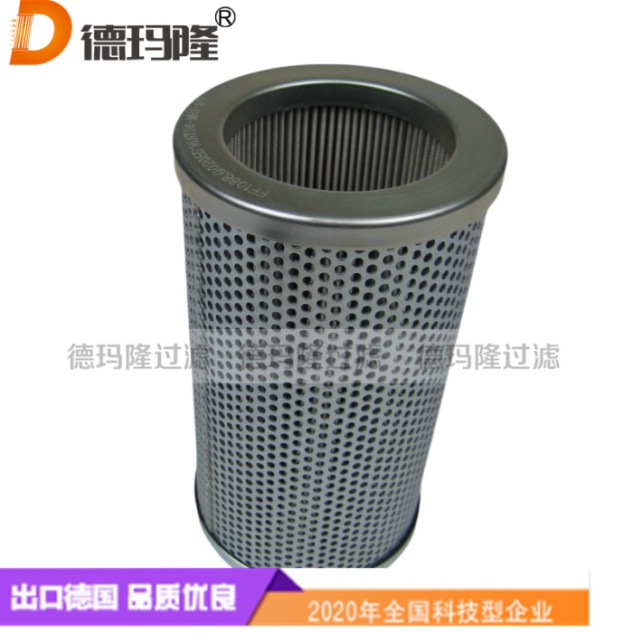 德瑪隆供應液壓油濾芯V80A  6965007