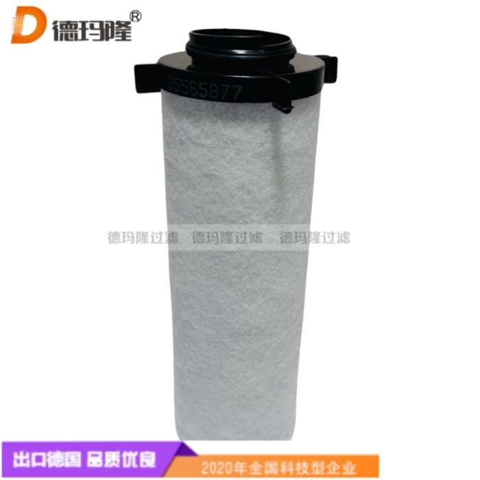 德瑪隆供應(yīng)空壓機(jī)管道濾芯 85565877 