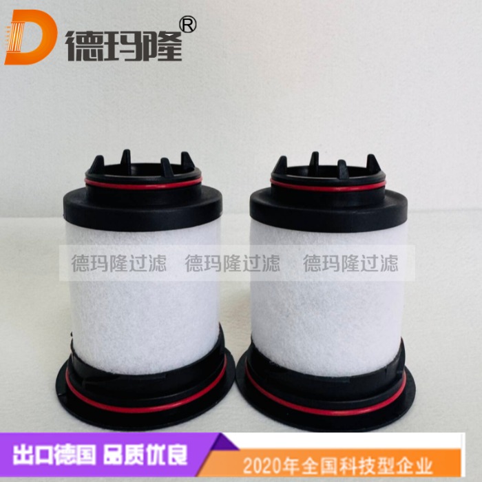  德瑪隆供應真空泵濾芯731468-0000 7314680000