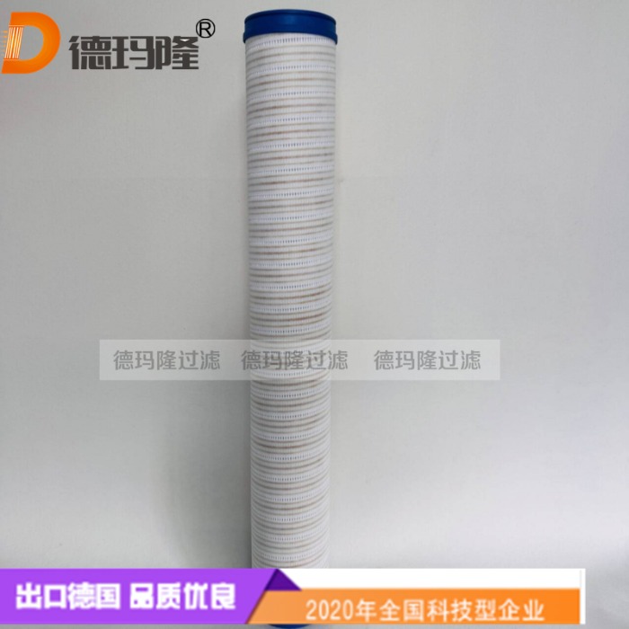  德瑪隆供應液壓油濾芯U131G25V/ESD